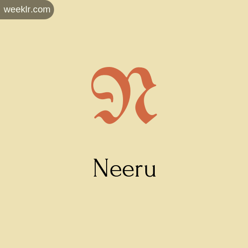 Download Free Neeru Logo Image