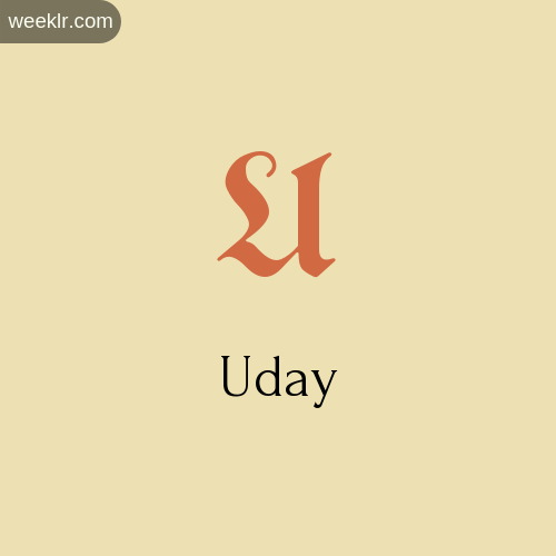 Download Free Uday Logo Image