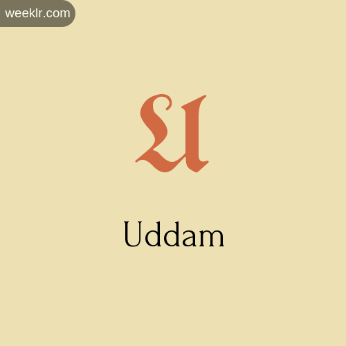 Download Free -Uddam- Logo Image